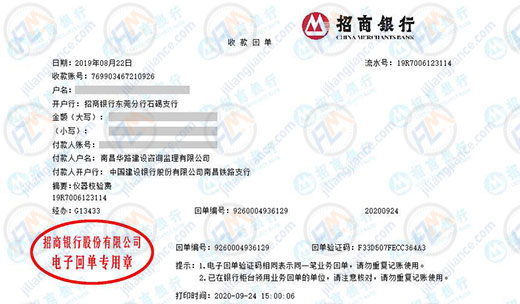 華路建設咨詢做儀器校準的嚴選